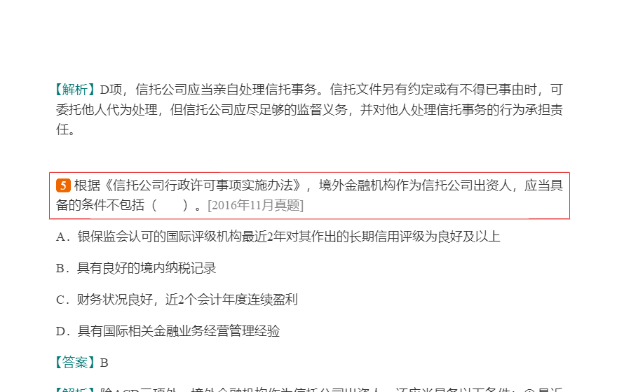 2022年银行业专业人员职业资格考试《银行管理(中级)》过关必做1000题(含历年真题)