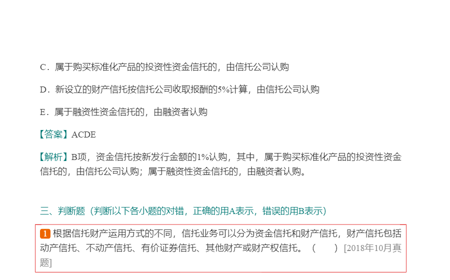 2022年银行业专业人员职业资格考试《银行管理(中级)》过关必做1000题(含历年真题)