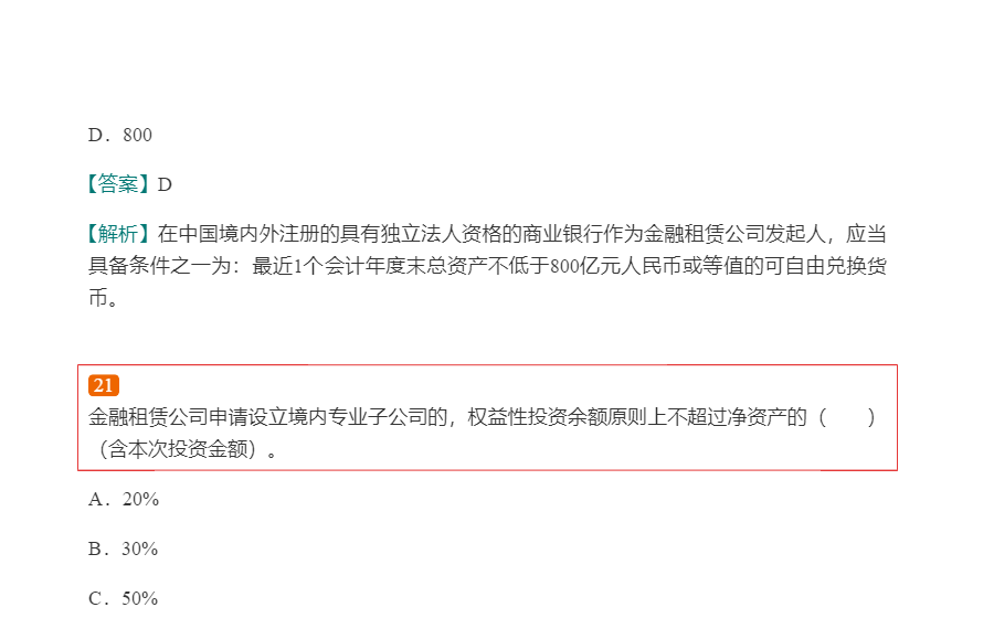 2022年银行业专业人员职业资格考试《银行管理(中级)》过关必做1000题(含历年真题)