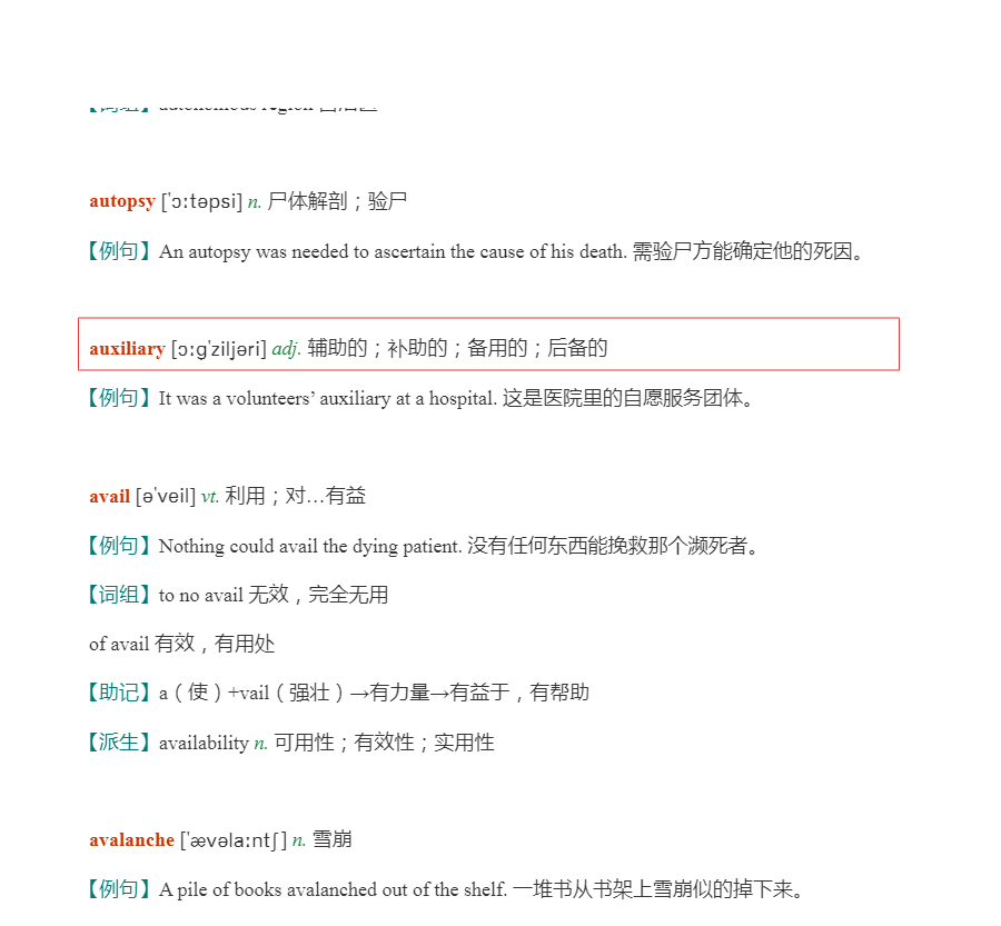 2022年全国翻译专业资格（水平）考试英语二级口笔译核心词汇全突破【核心释义＋例句搭配＋巧记速记】