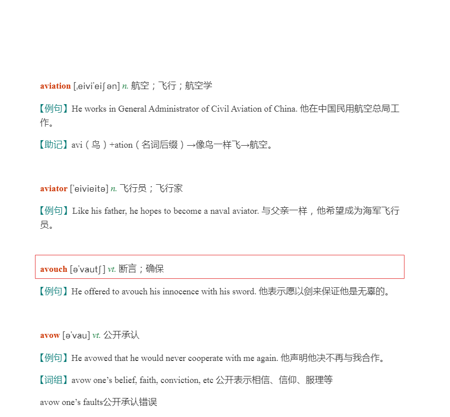 2022年全国翻译专业资格(水平)考试英语二级口笔译核心词汇全突破【核心释义+例句搭配+巧记速记】