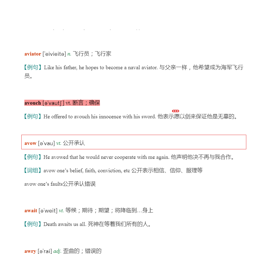 2022年全国翻译专业资格(水平)考试英语二级口笔译核心词汇全突破【核心释义+例句搭配+巧记速记】