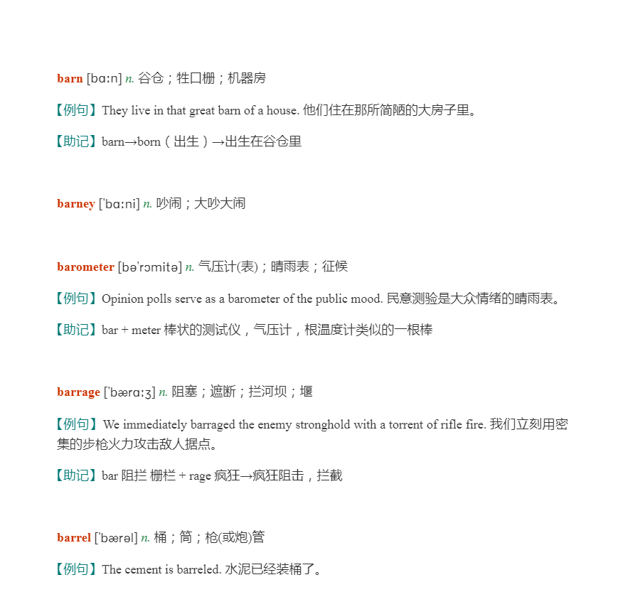2022年全国翻译专业资格(水平)考试英语二级口笔译核心词汇全突破【核心释义+例句搭配+巧记速记】