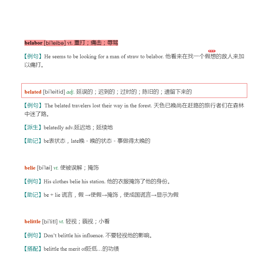 2022年全国翻译专业资格(水平)考试英语二级口笔译核心词汇全突破【核心释义+例句搭配+巧记速记】