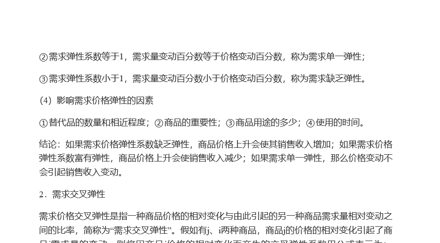 2022年全国政策性银行招聘考试复习全书【核心讲义＋模拟试题】