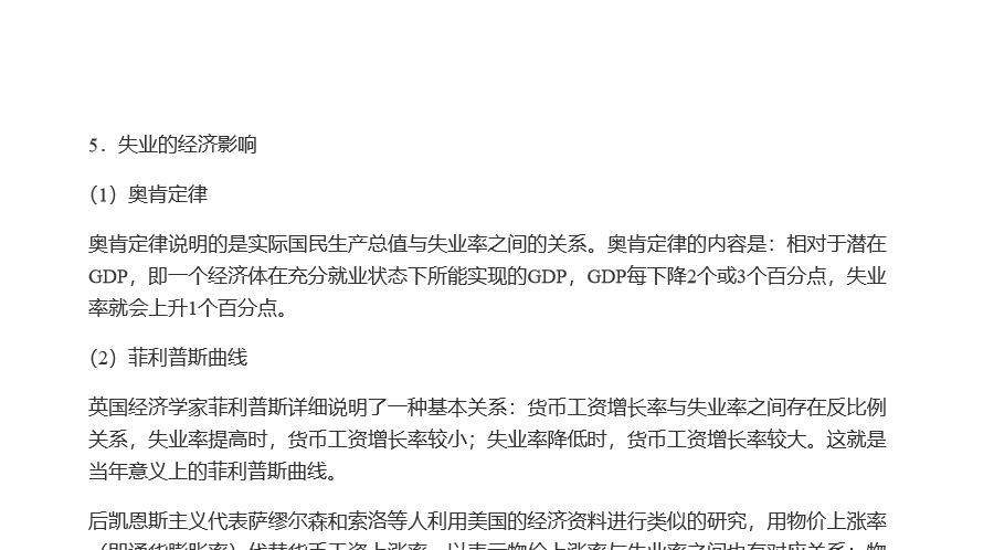 2022年全国政策性银行招聘考试复习全书【核心讲义+模拟试题】