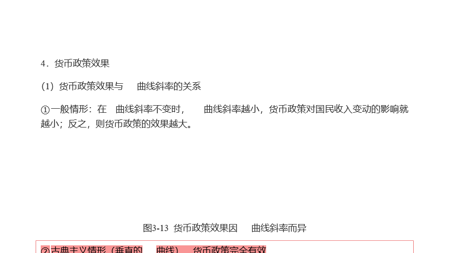 2022年全国政策性银行招聘考试复习全书【核心讲义+模拟试题】