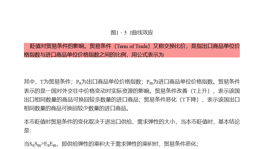 2022年中国人民银行招聘考试(经济金融类)专业知识复习全书【核心讲义+历年真题详解】