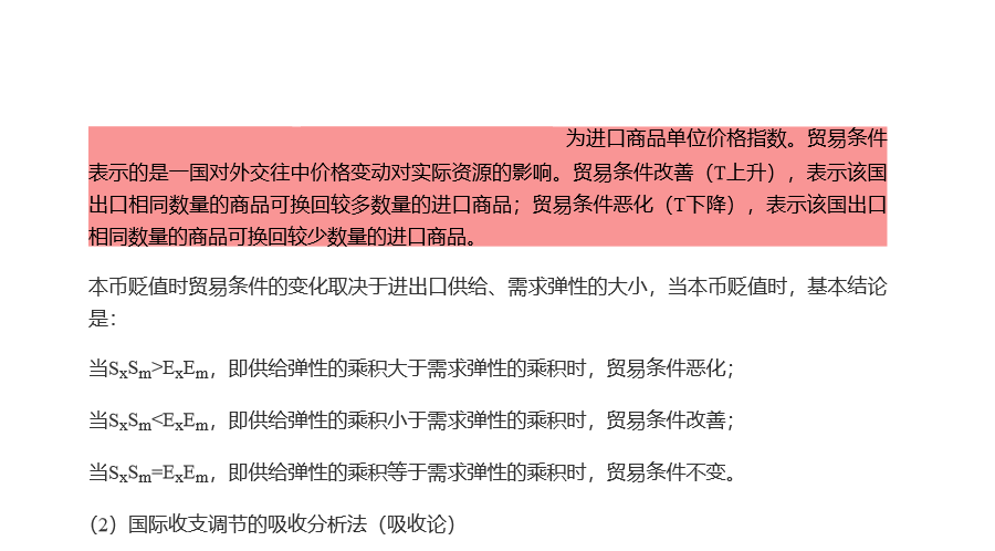 2022年中国人民银行招聘考试(经济金融类)专业知识复习全书【核心讲义+历年真题详解】