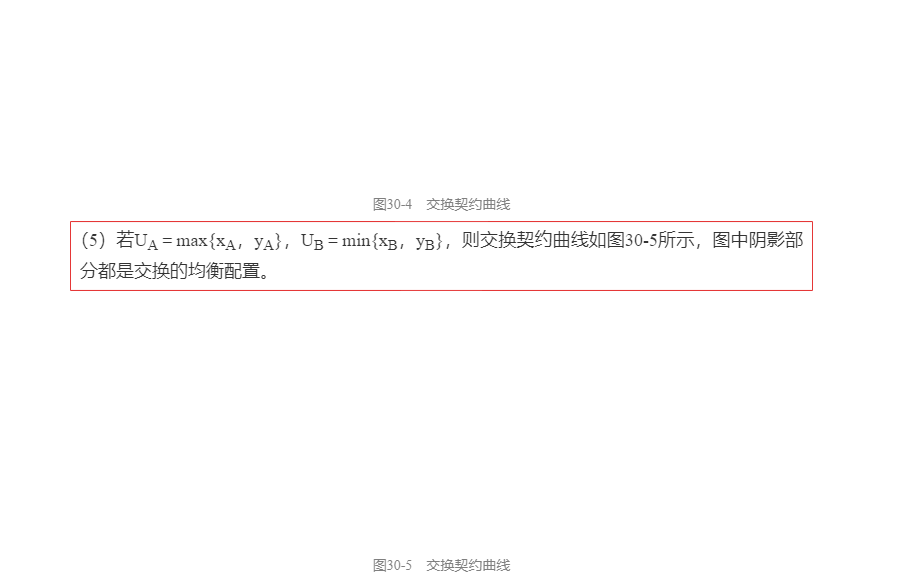 钟根元《中级微观经济学学习指南》（第4版）练习题详解