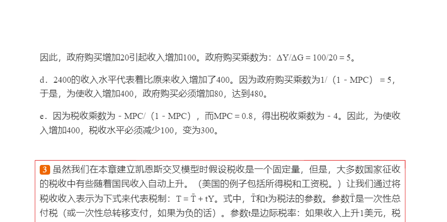 曼昆《宏观经济学》(第10版)笔记和课后习题详解【视频讲解】