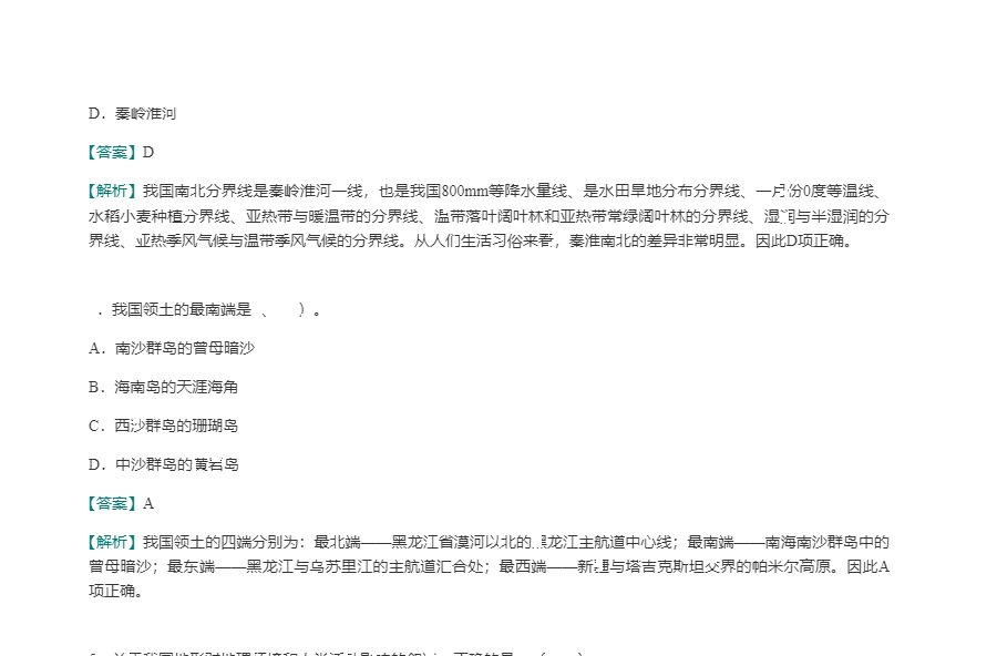 2022年全国政策性银行招聘考试题库【章节题库+模拟试题】