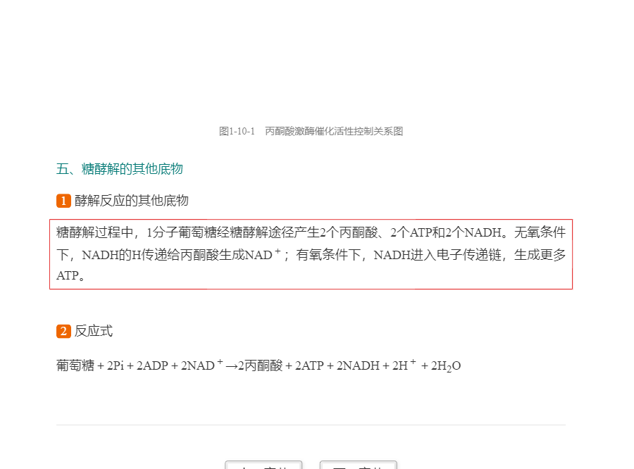 2023年军队文职人员招聘考试《专业科目(农学)》辅导教材