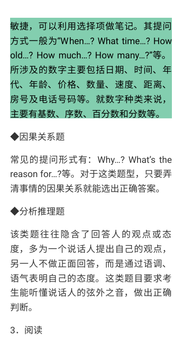 2022年PETS三级高分应试教程【命题分析＋技巧指南＋专项练习＋综合模拟】
