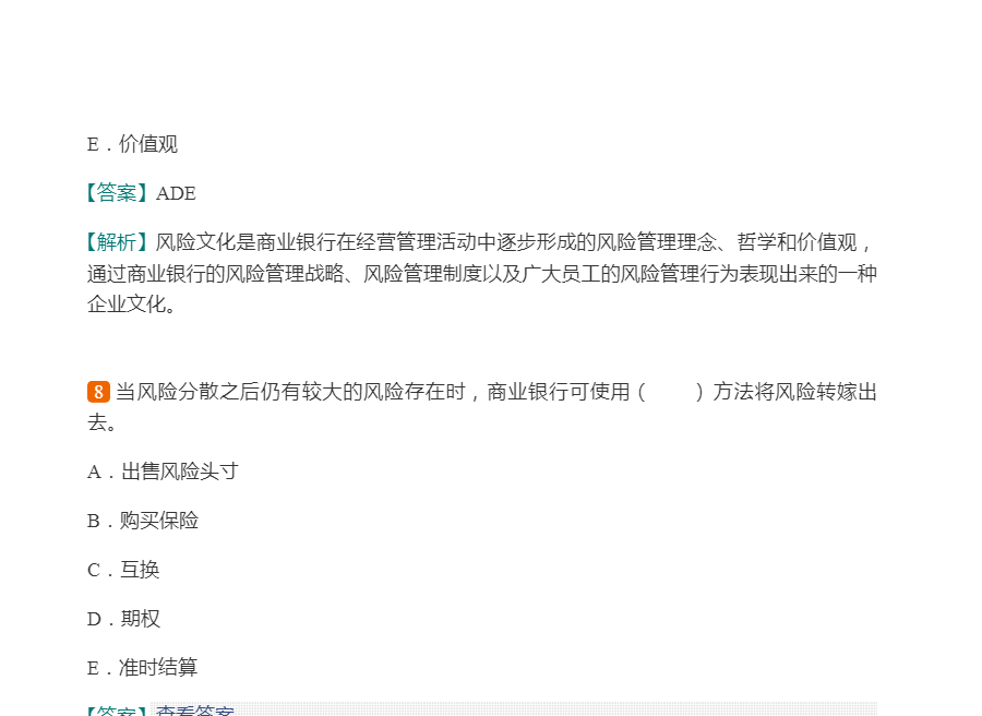 2022年银行业专业人员职业资格考试《风险管理(中级)》过关必做1000题(含历年真题)