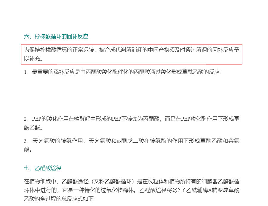 2023年军队文职人员招聘考试《专业科目(农学)》辅导教材