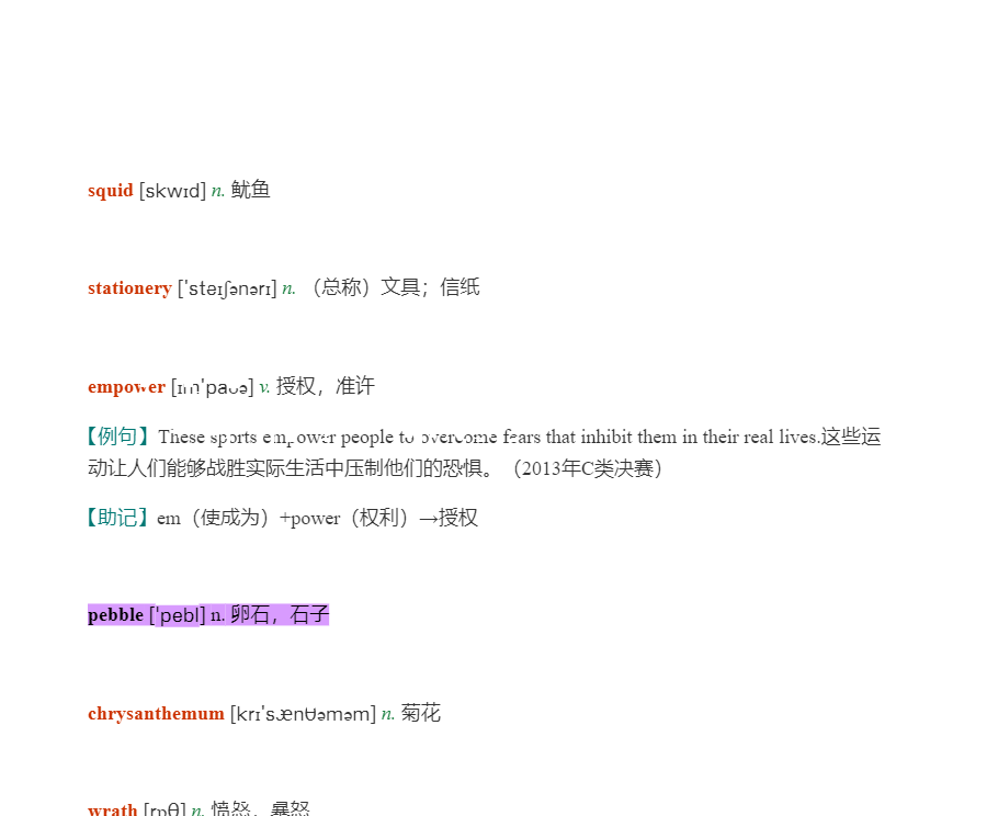 全国大学生英语竞赛必背词汇8000