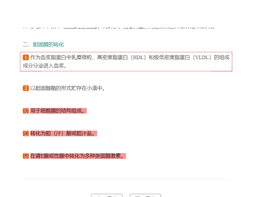 2023年军队文职人员招聘考试《专业科目(农学)》辅导教材