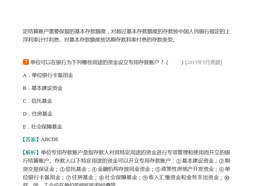 2022年银行业专业人员职业资格考试《银行业法律法规与综合能力(中级)》过关必做1200题(含历年真题)