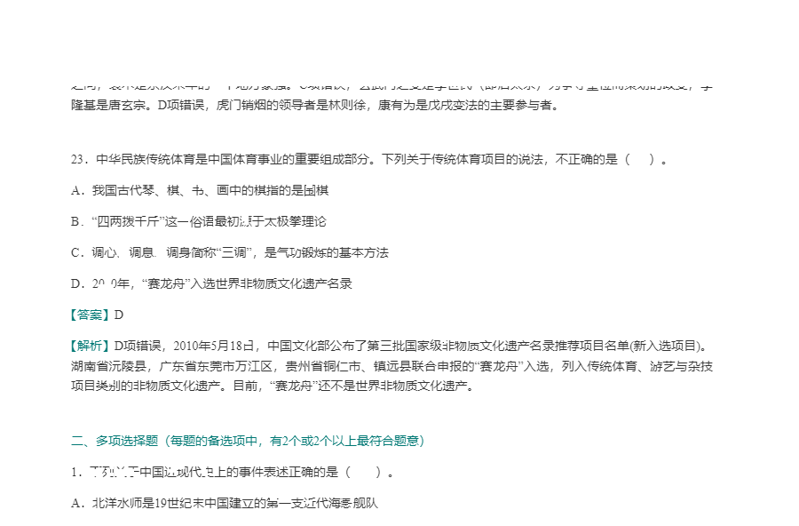 2022年全国政策性银行招聘考试题库【章节题库+模拟试题】