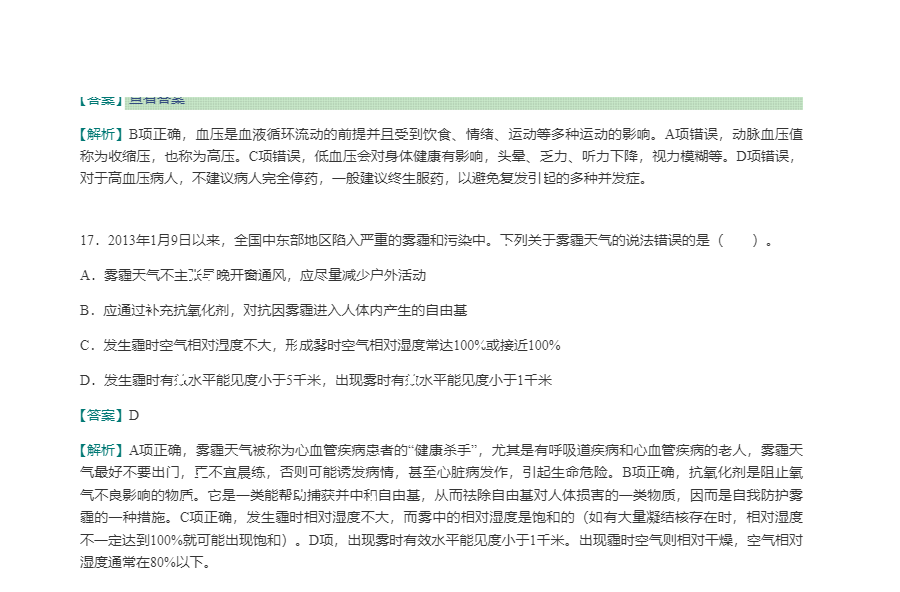 2022年全国政策性银行招聘考试题库【章节题库+模拟试题】