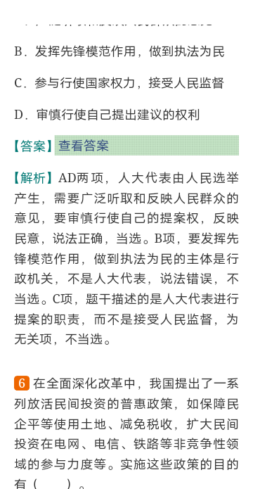 2022年安徽省社区工作者公开招聘考试《公共基础知识》专项题库【真题精选+章节题库+模拟试题】