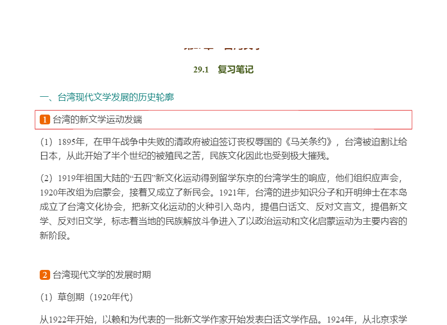 ǮȺйִѧʮ꡷޶ʼǺͿ