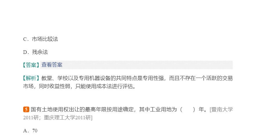 Ƽʲѧ̡̳5棩⡾⾫ѡκϰ⣫½⡿