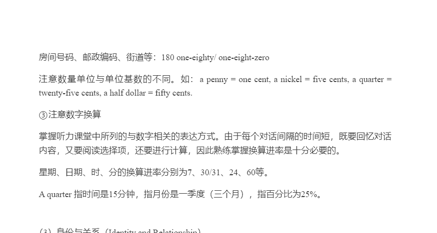 2022年全国大学生英语竞赛A类(研究生)应试指南