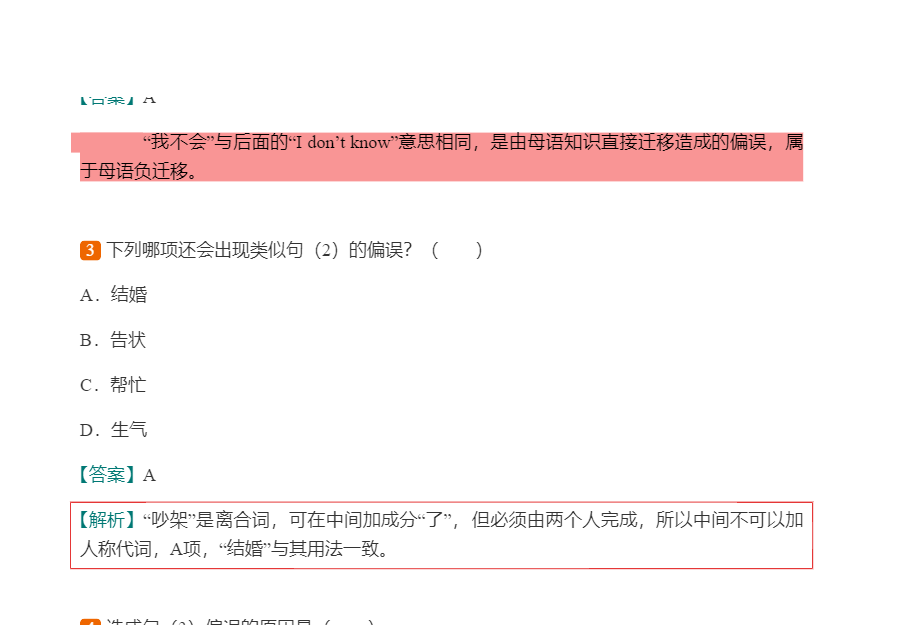 2022��������Ľ�ʦ֤�鿼�Ը�ϰ�ֲ�