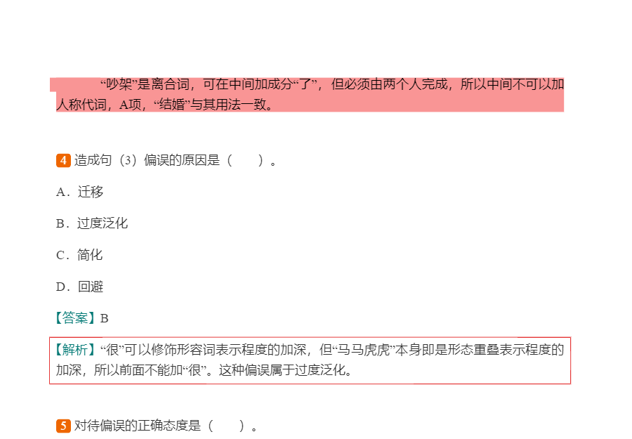 2022��������Ľ�ʦ֤�鿼�Ը�ϰ�ֲ�