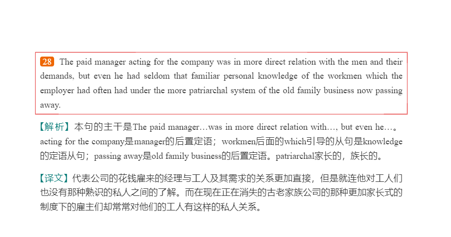 2022年雅思历年真题长难句突破【句式结构分类讲解+句子翻译+核心词汇】