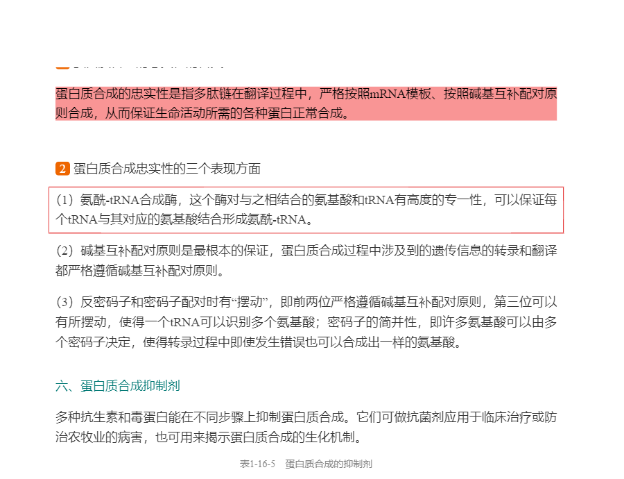 2023年军队文职人员招聘考试《专业科目(农学)》辅导教材
