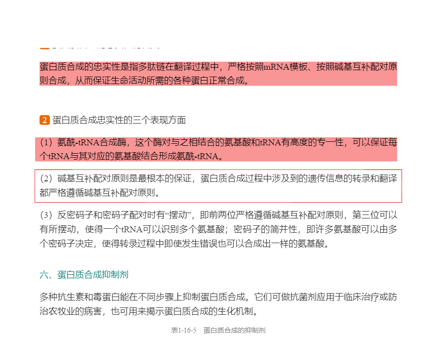 2023年军队文职人员招聘考试《专业科目(农学)》辅导教材