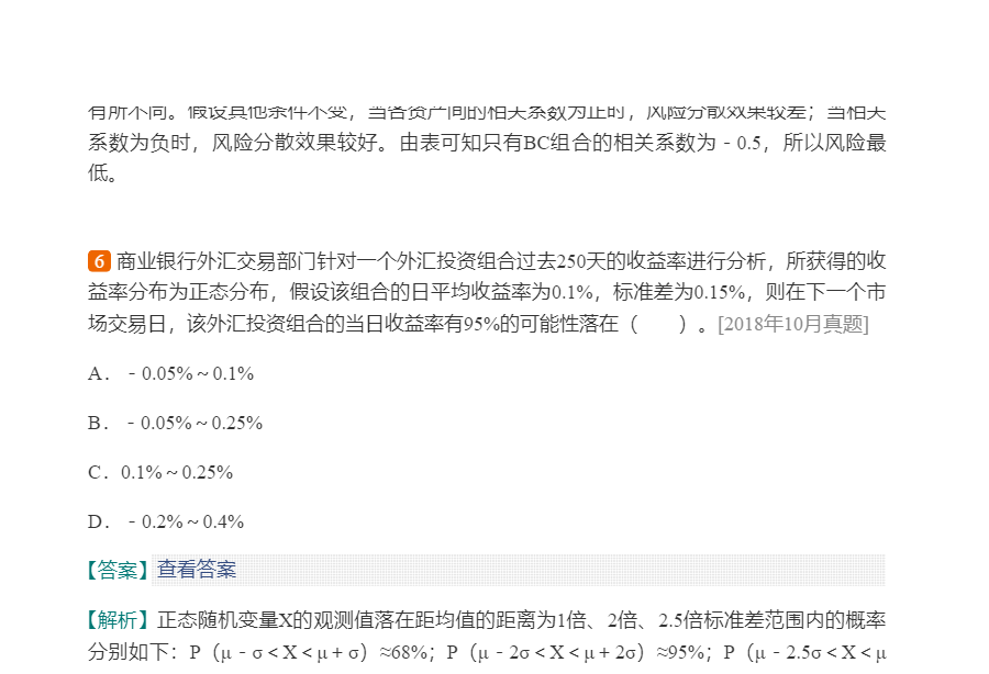 2022年银行业专业人员职业资格考试《风险管理(中级)》过关必做1000题(含历年真题)