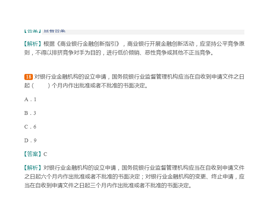 2022年银行业专业人员职业资格考试《银行业法律法规与综合能力(中级)》过关必做1200题(含历年真题)