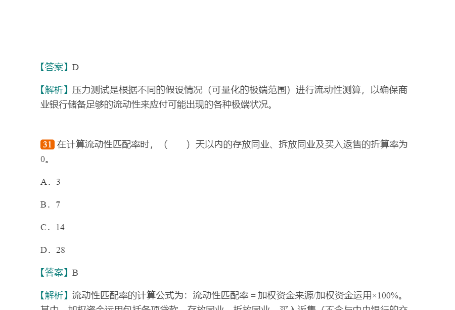 2022年银行业专业人员职业资格考试《风险管理(中级)》过关必做1000题(含历年真题)