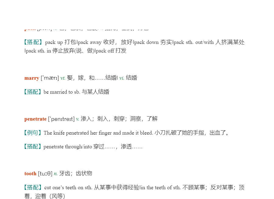 全国大学生英语竞赛必背词汇8000