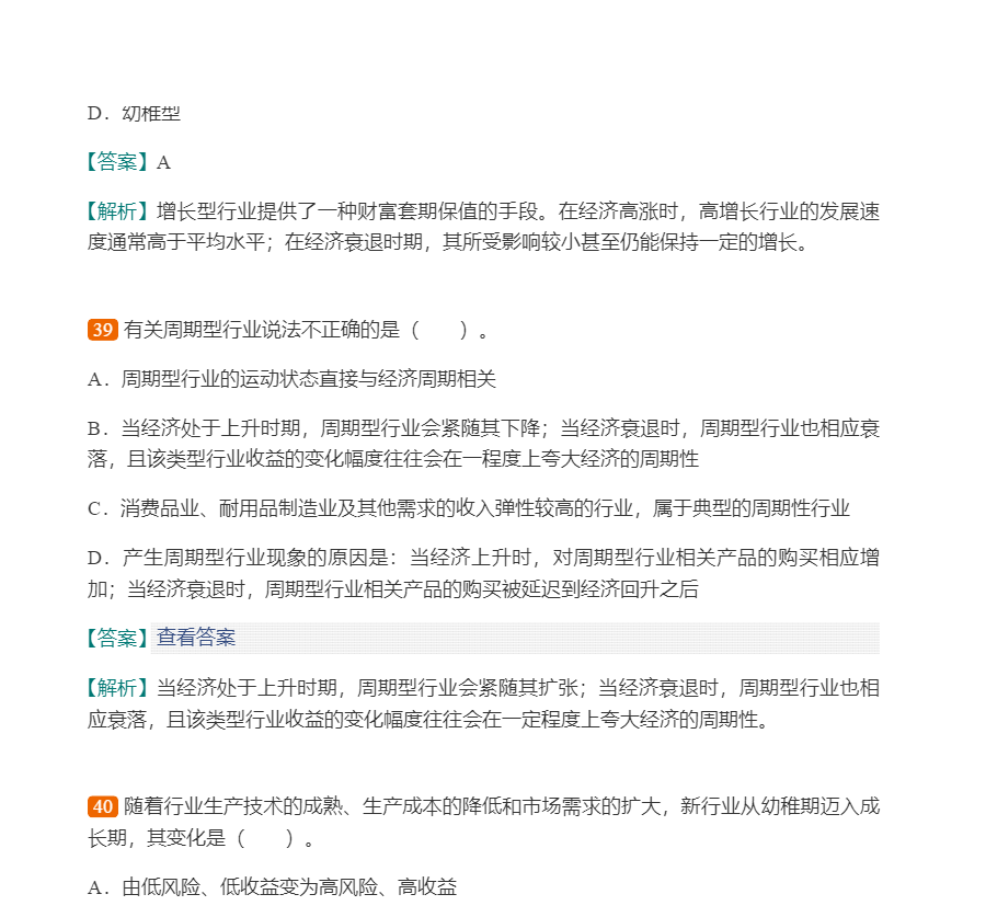 2022年证券投资顾问业务过关必做1000题(含历年真题)