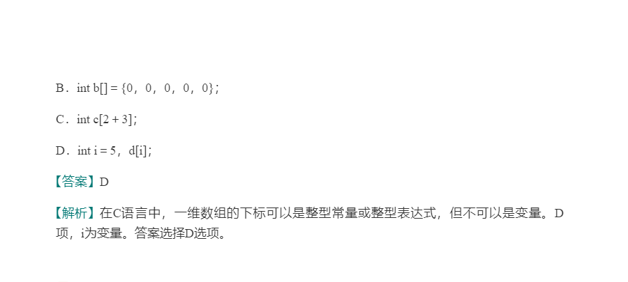 谭浩强《C程序设计》（第5版）配套题库【考研真题精选＋章节题库】