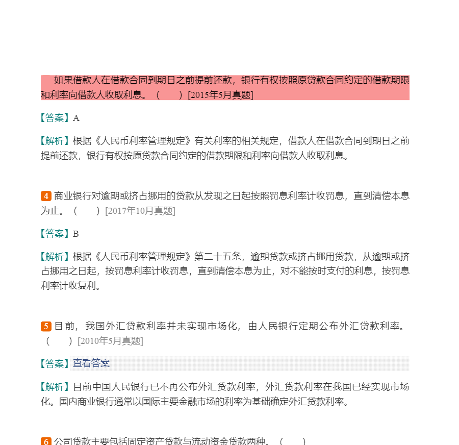 2022年银行业专业人员职业资格考试《公司信贷(中级)》过关必做1000题(含历年真题)