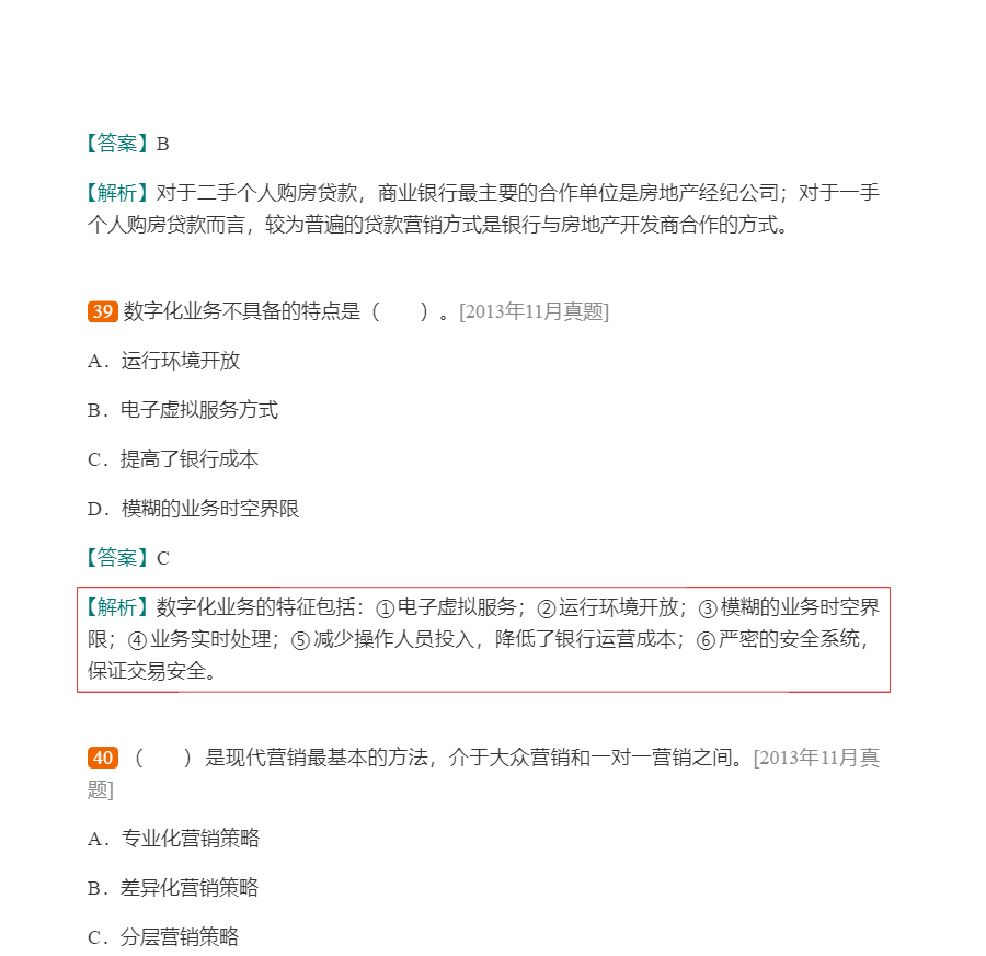 2022年银行业专业人员职业资格考试《个人贷款(中级)》过关必做1000题(含历年真题)