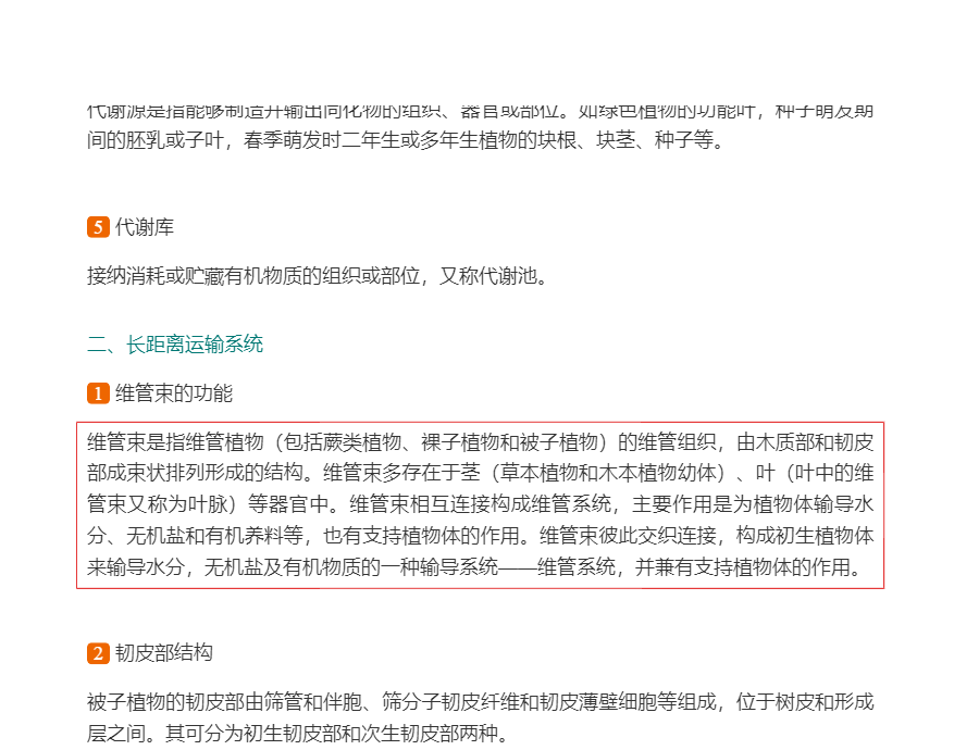 2023年军队文职人员招聘考试《专业科目(农学)》辅导教材