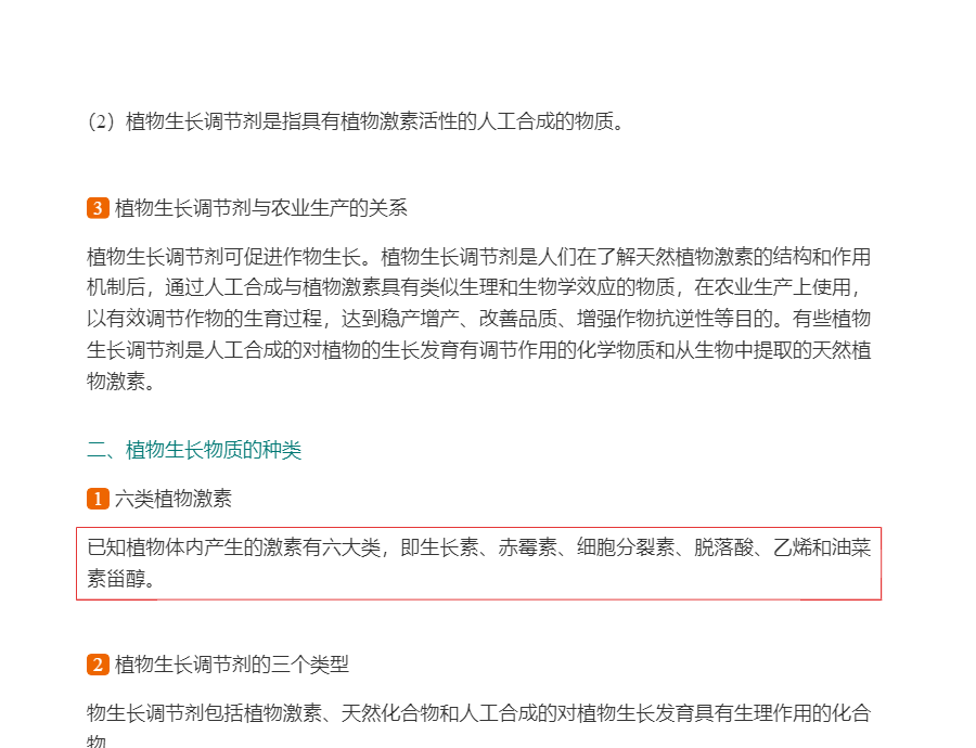 2023年军队文职人员招聘考试《专业科目(农学)》辅导教材