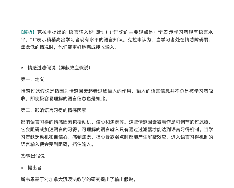 2022年国际中文教师证书考试复习手册