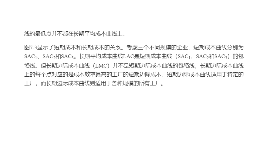 平狄克《微观经济学》(第9版)笔记和课后习题详解