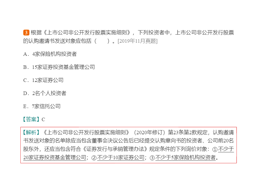 2022年保荐代表人考试《投资银行业务》过关必做1500题(含历年真题)