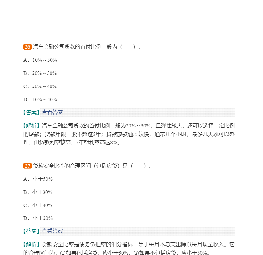 2022年银行业专业人员职业资格考试《个人理财(中级)》过关必做1200题(含历年真题)