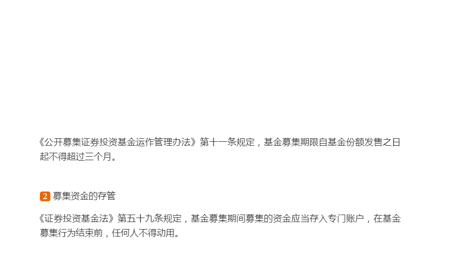 2022年基金经理证券投资法律知识考试《基金经理证券投资法律知识》复习全书【核心讲义+章节练习】