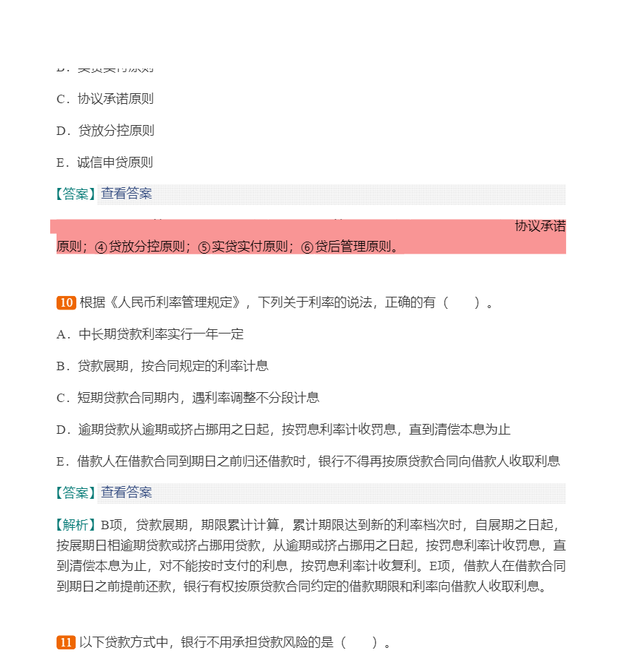 2022年银行业专业人员职业资格考试《公司信贷(中级)》过关必做1000题(含历年真题)